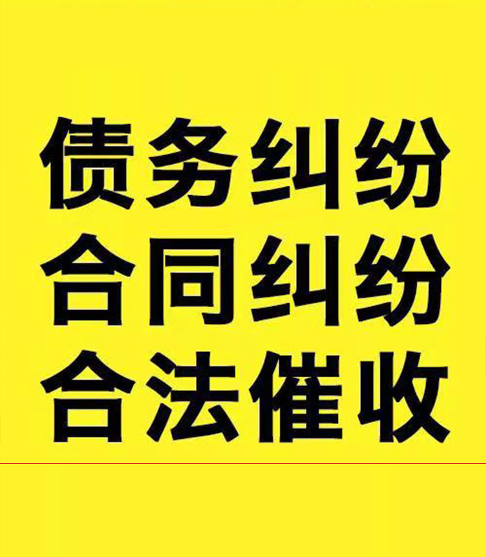 隆安专业要账公司