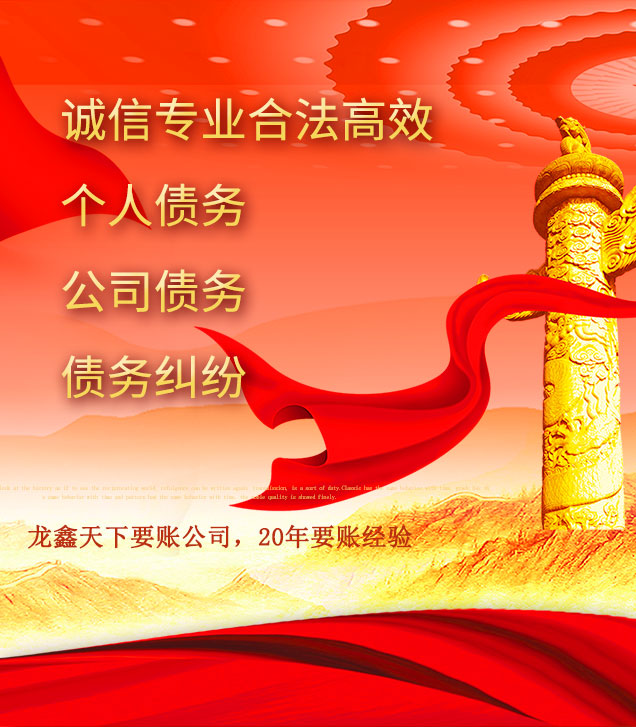 隆安讨债公司